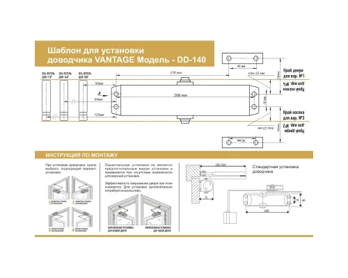 Дверной доводчик DD-140 W белый