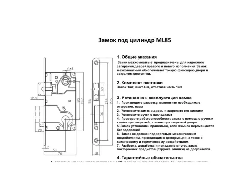 Замок под цилиндр металлический Vantage ML85 SN матовый никель