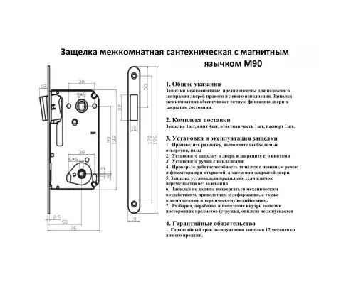 Защелка под фиксатор магнитная M90 SB матовое золото