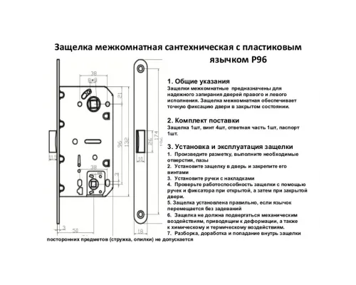 Защелка под фиксатор пластиковая P96 CP хром